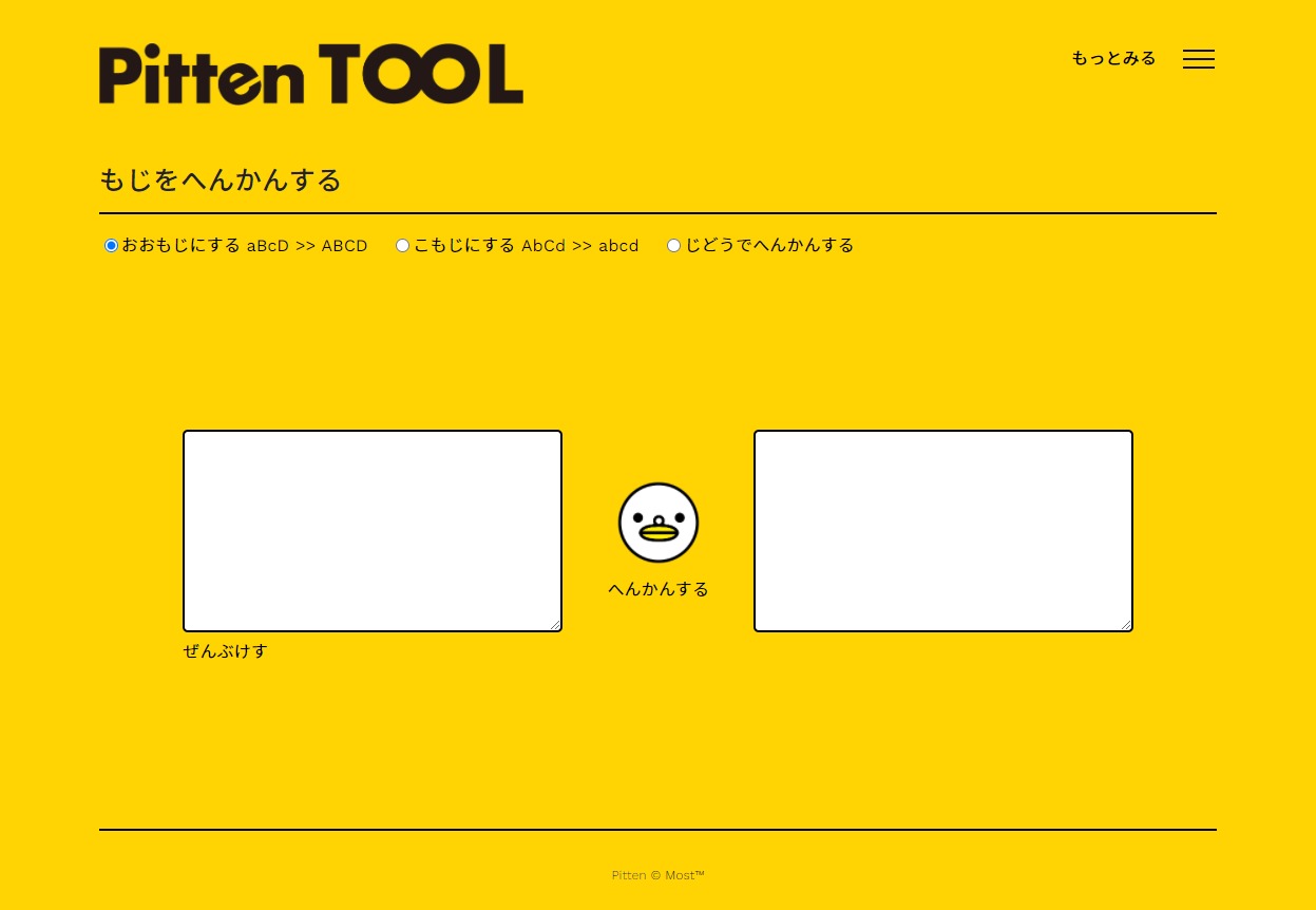 【 Pitten TOOL 】大文字・小文字変換のウェブツールを公開しました。